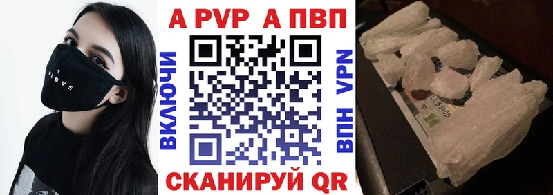 магазин    Полевской  APVP Crystall 