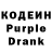 Codein напиток Lean (лин) TGO1