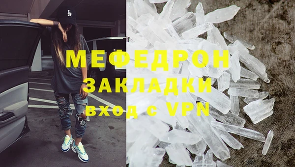 мяу мяу кристалл Аркадак