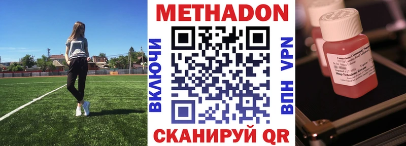 блэк спрут ТОР  Полевской  Метадон methadone 